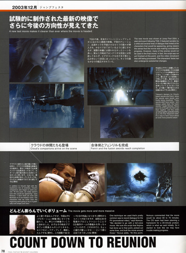 Final Fantasy VII - [Artbook] Final Fantasy VII Advent Children - Reunion Files